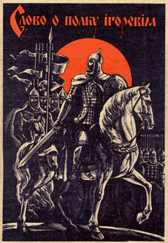 Слово про Ігорів похід ["Слово о полку Ігоревім" в перекладі Максима Рильського], - - Читати Сучасну Українську Прозу Онлайн. Читати книги онлайн українською безкоштовно